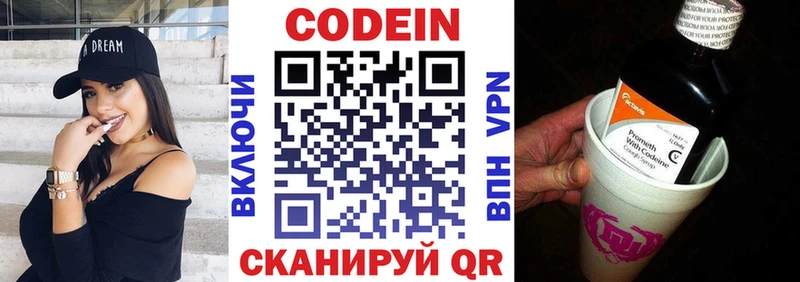 Codein напиток Lean (лин)  Гудермес 