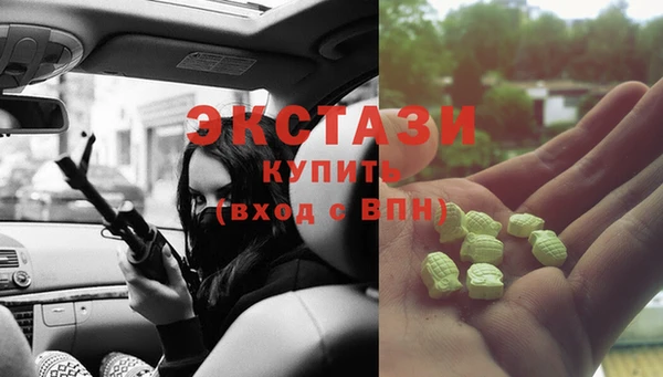 экстази Бугульма