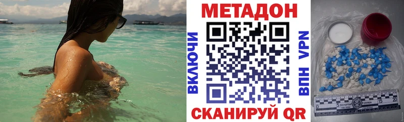 МЕТАДОН кристалл купить МЕГА зеркало Гудермес